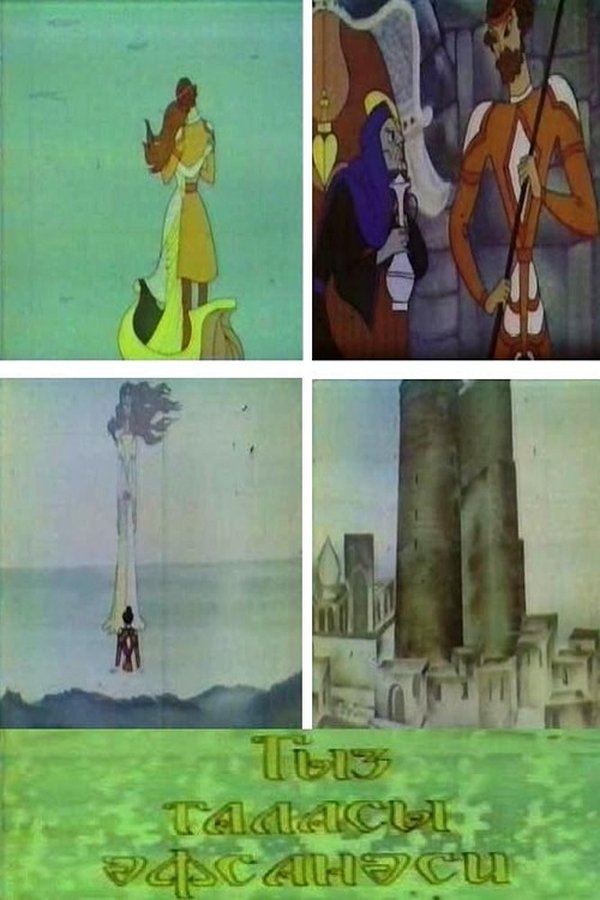 Qız Qalası əfsanəsi