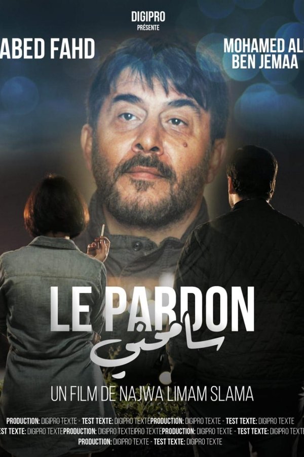 سامحني