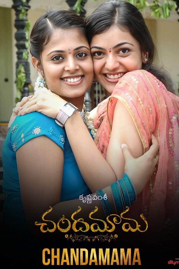చందమామ