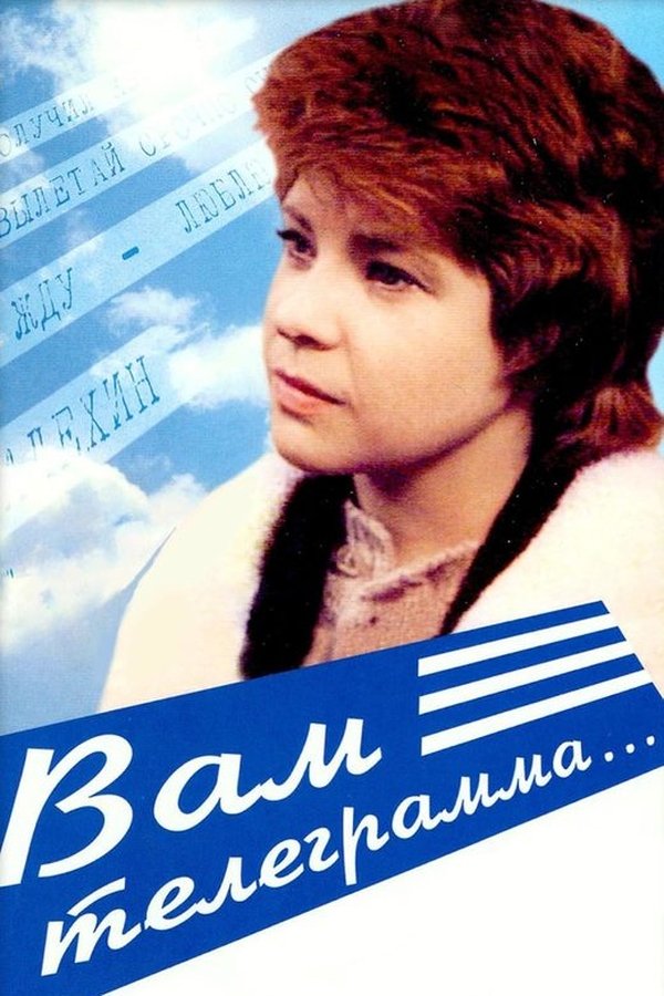 Aveţi O Telegramă