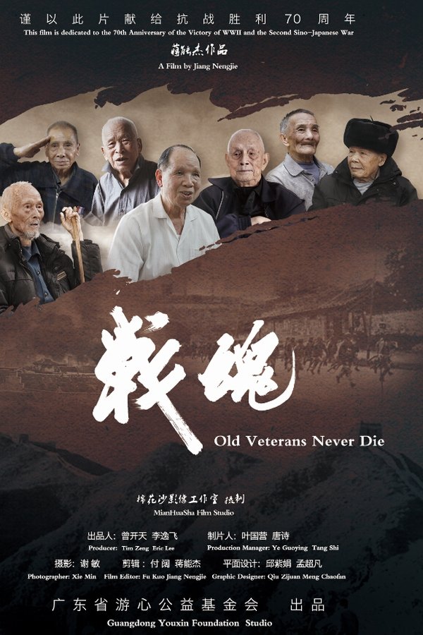 OLD VETERANS NEVER DIE