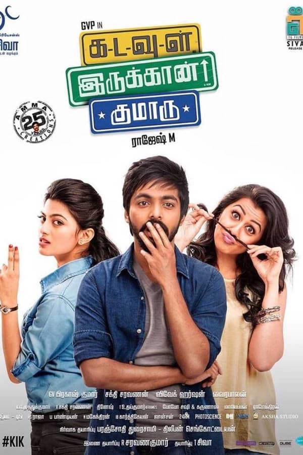 Kadavul Irukaan Kumaru