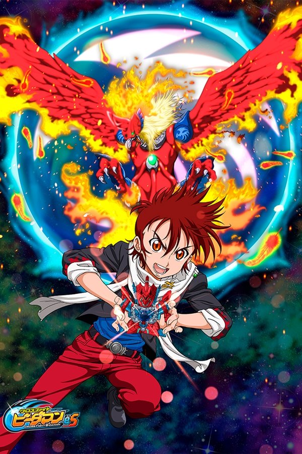 Cross Fight B-daman eS