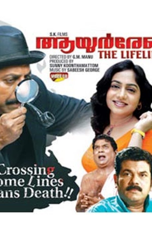ആയുർ രേഖ
