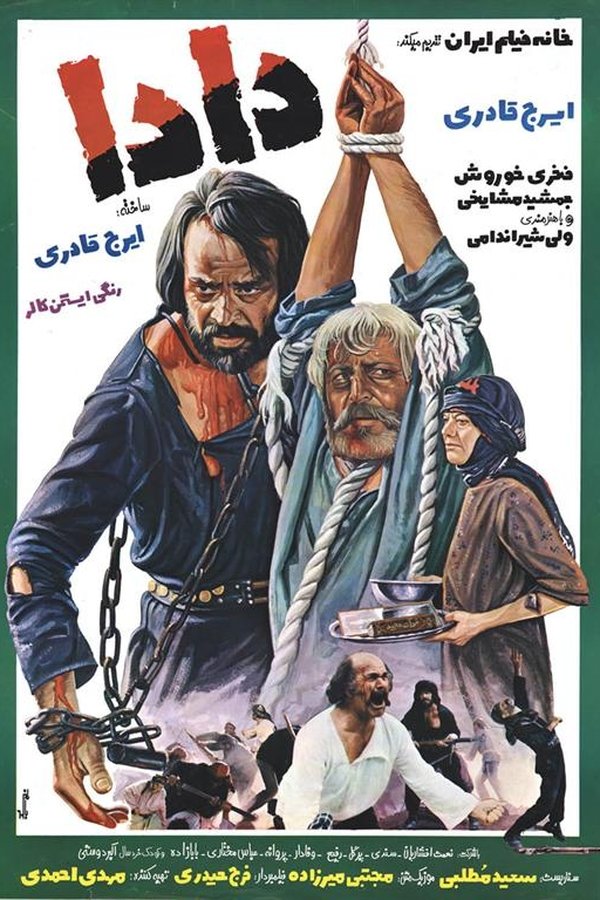 دادا