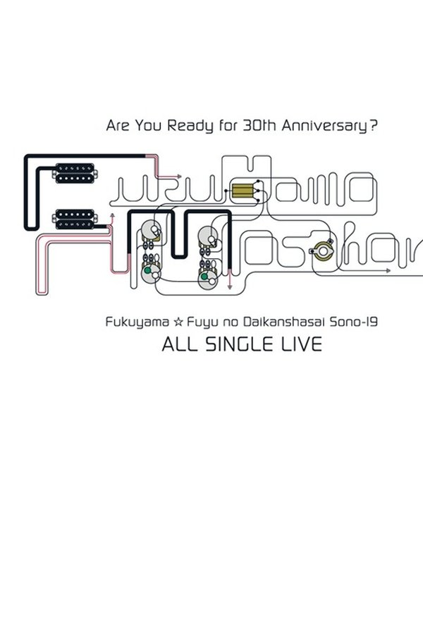 福山☆冬の大感謝祭 其の十九 ALL SINGLE LIVE
