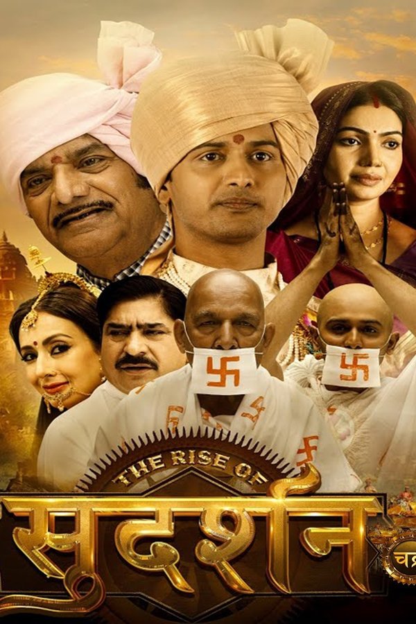 The Rise Of Sudarshan Chakra