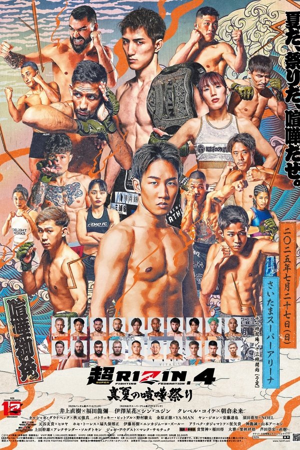 超RIZIN.4