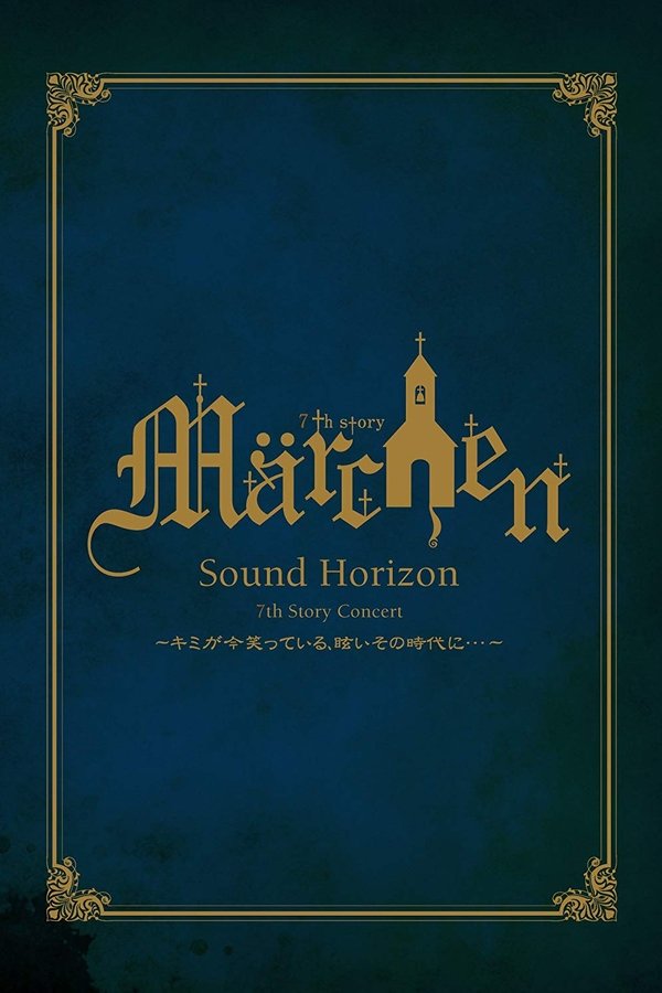 7th Story Concert 『Märchen』 ～キミが今笑っている、眩いその時代に･･･～