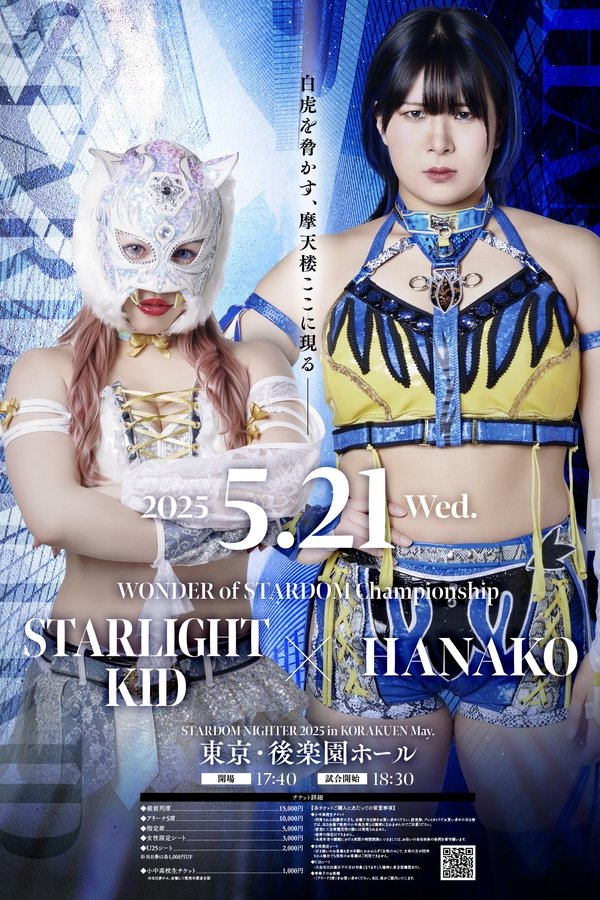 STARDOM NIGHTER 2025 In KORAKUEN May.