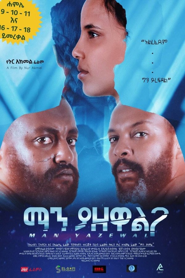 Man Yazewal(ማን ያዘዋል)