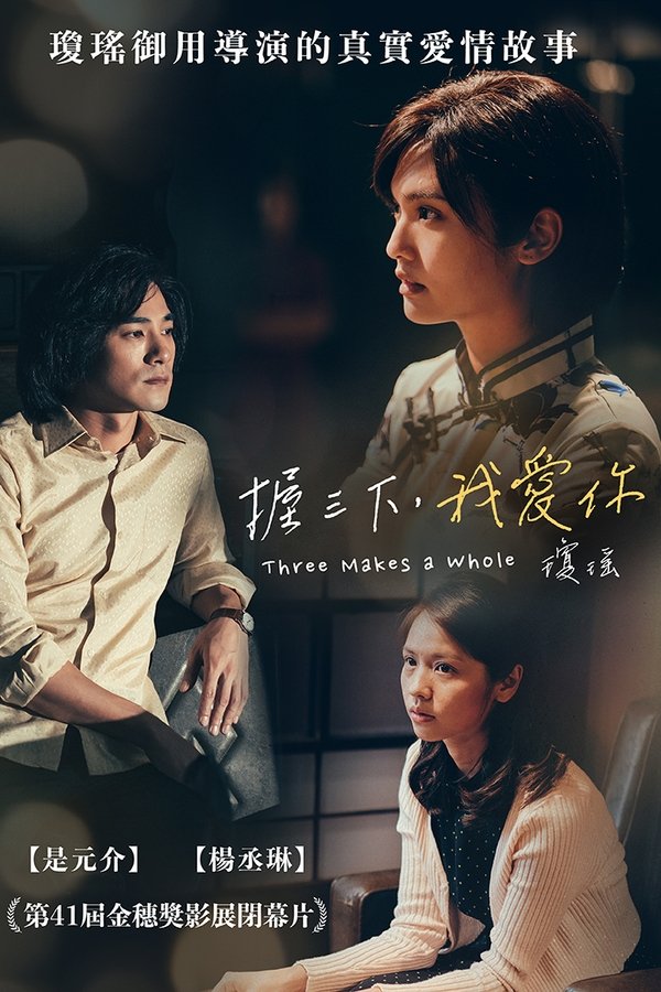 握三下，我愛你