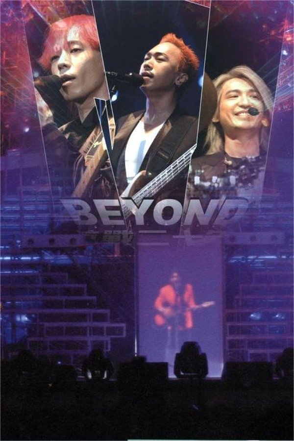 Beyond: The Story Live2005
