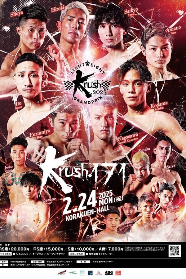 Krush.171
