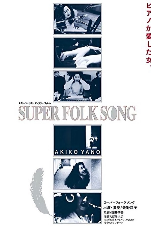 Super Folk Song: Piano Ga Aishita Onna