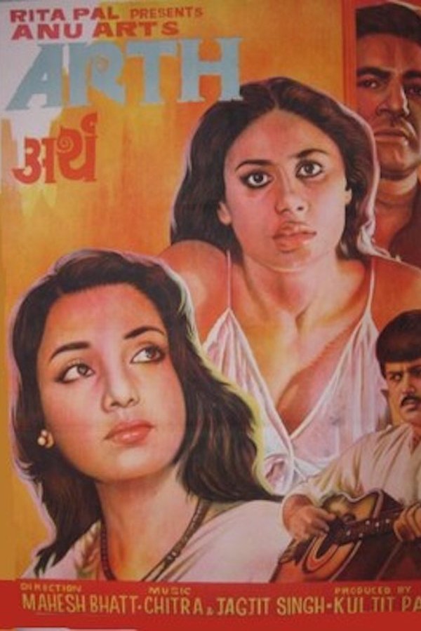 अर्थ