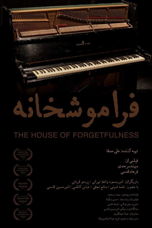 فراموشخانه Faramooshkhane