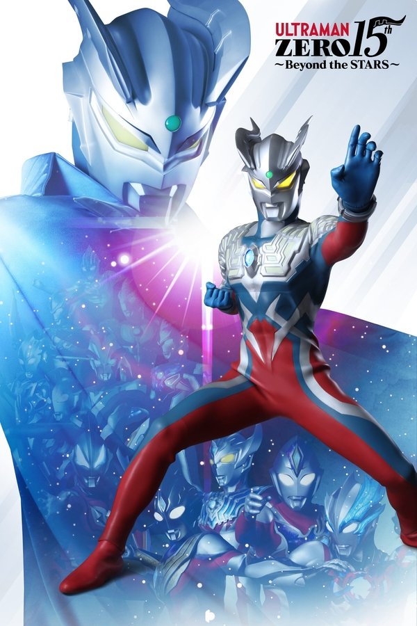 新作映画『ウルトラマンゼロ』