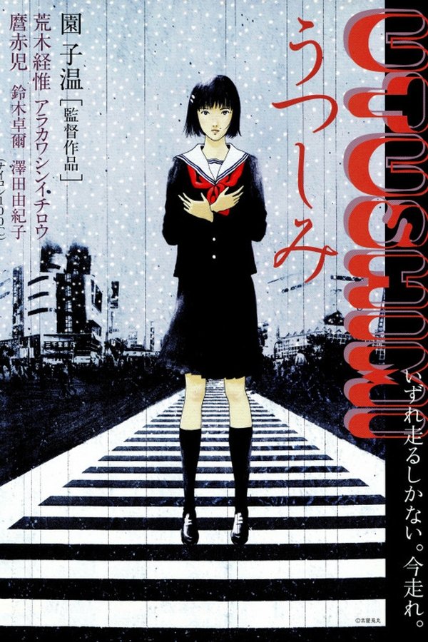 うつしみ
