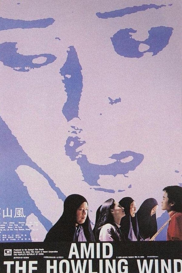 落山风