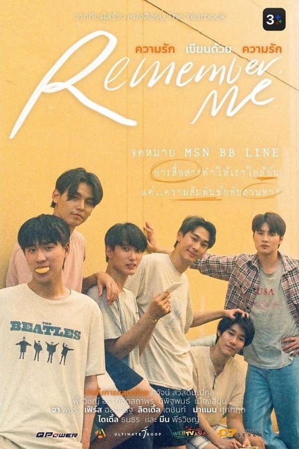 Remember-me