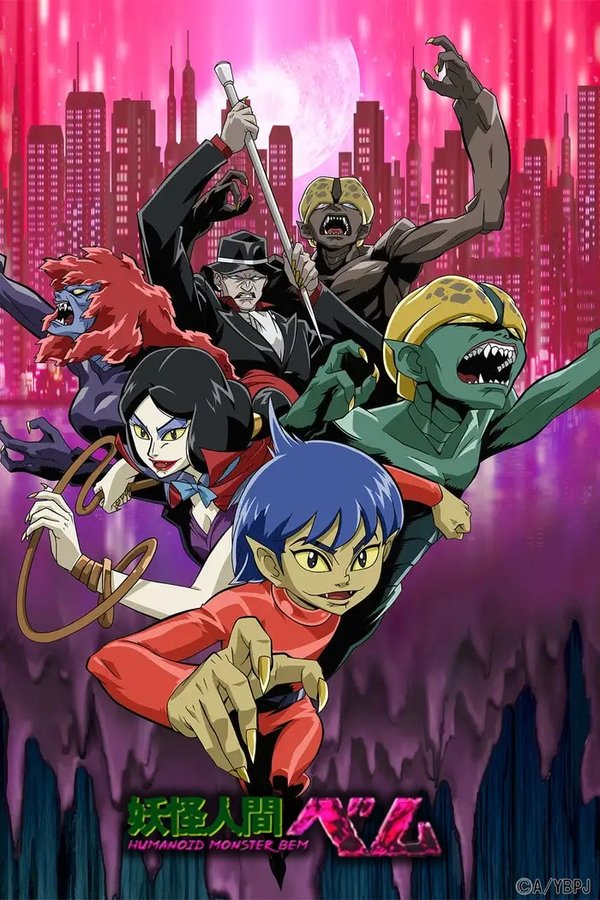 妖怪人間ベム-HUMANOID MONSTER BEM-