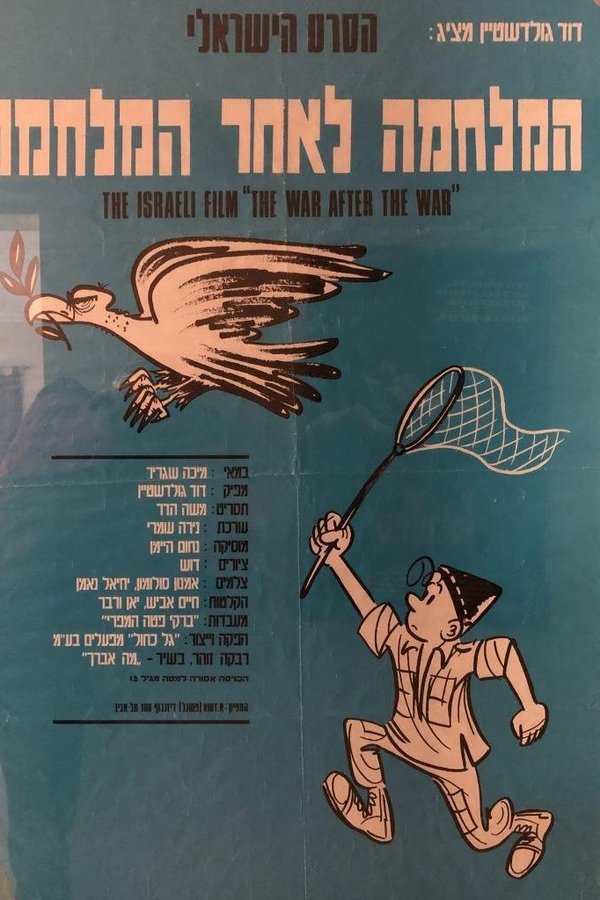 המלחמה לאחר המלחמה