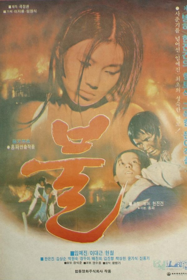 불
