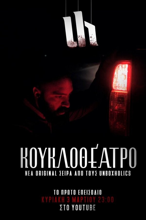 Κουκλοθέατρο