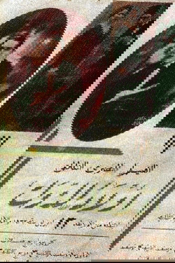 أولاد الذوات