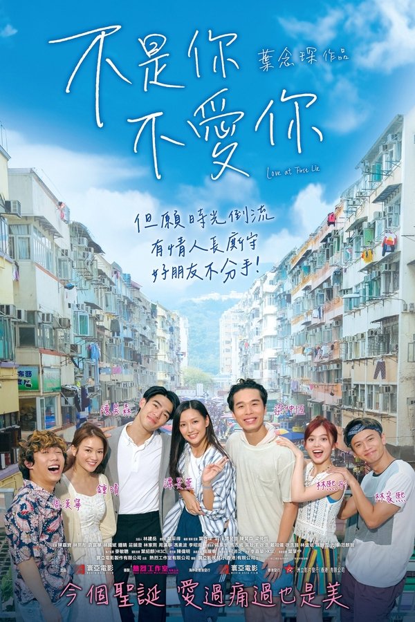 不是你不愛你