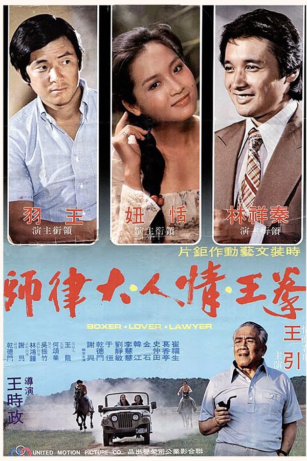 手足情深