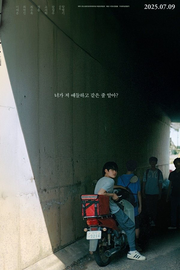 여름이 지나가면