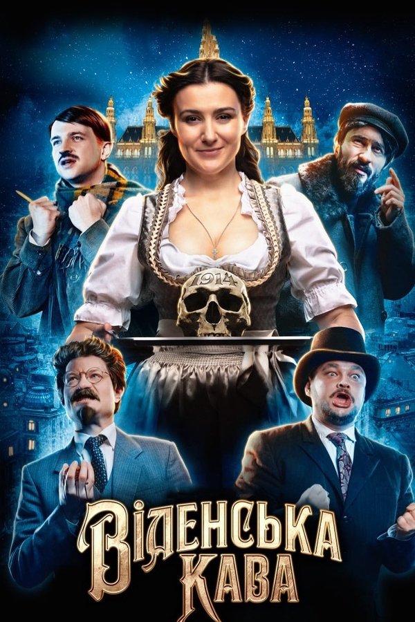 Віденська кава