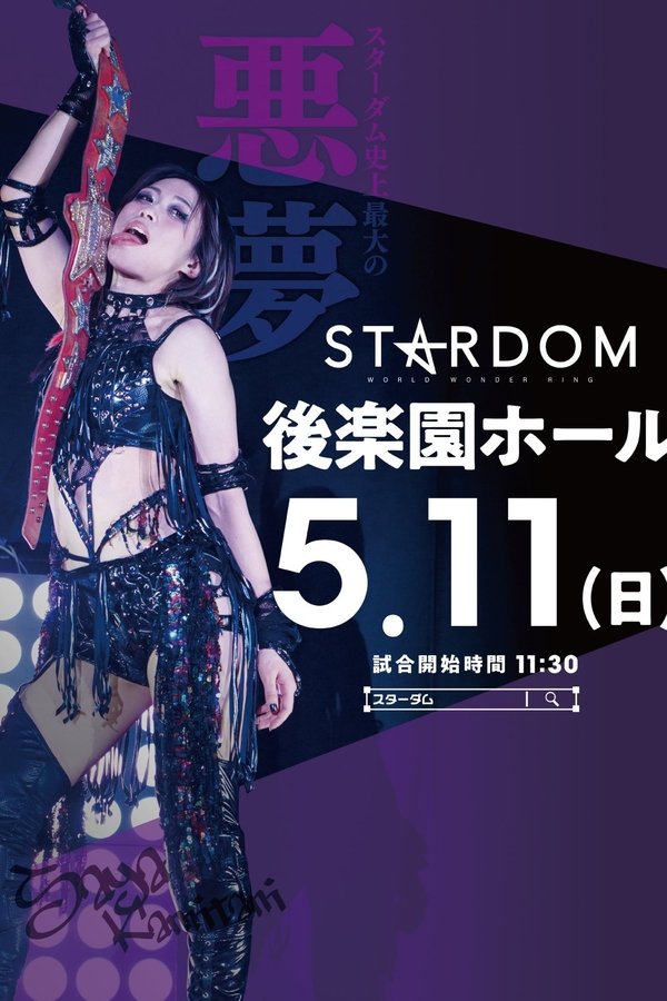 Stardom In Korakuen 2025 May.