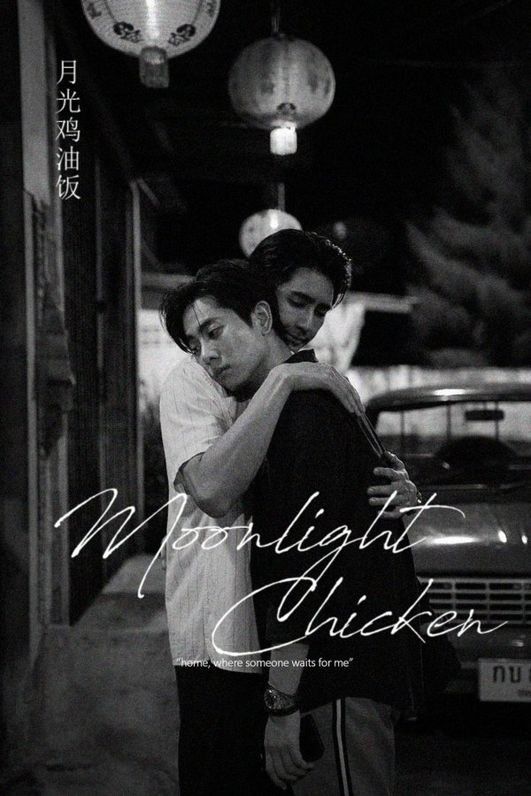 Midnight Series: Moonlight Chicken
