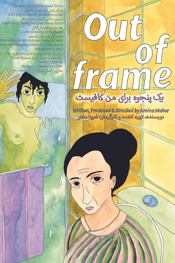 Out Of Frame