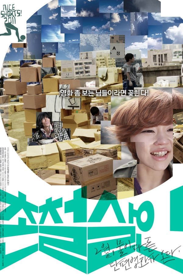 촌철살인