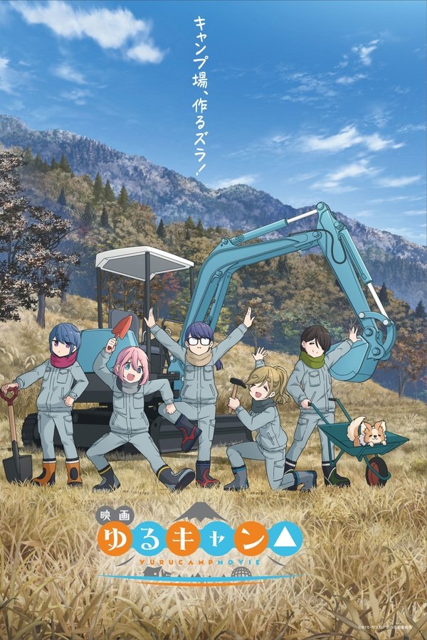 Eiga Yurukyan△