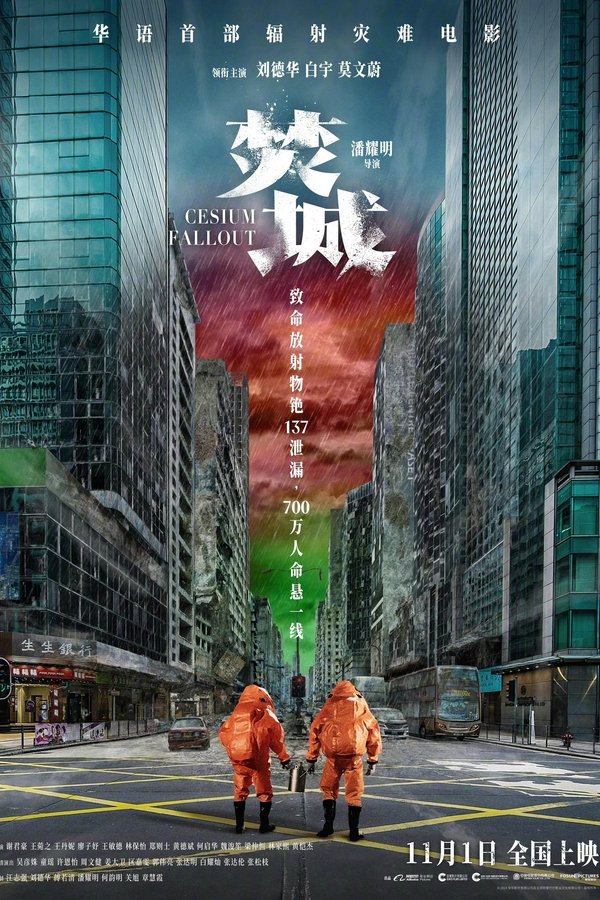 Cesium Fallout