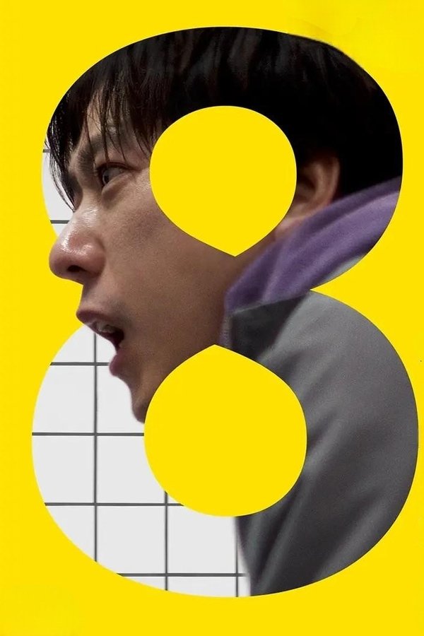 Exit 8