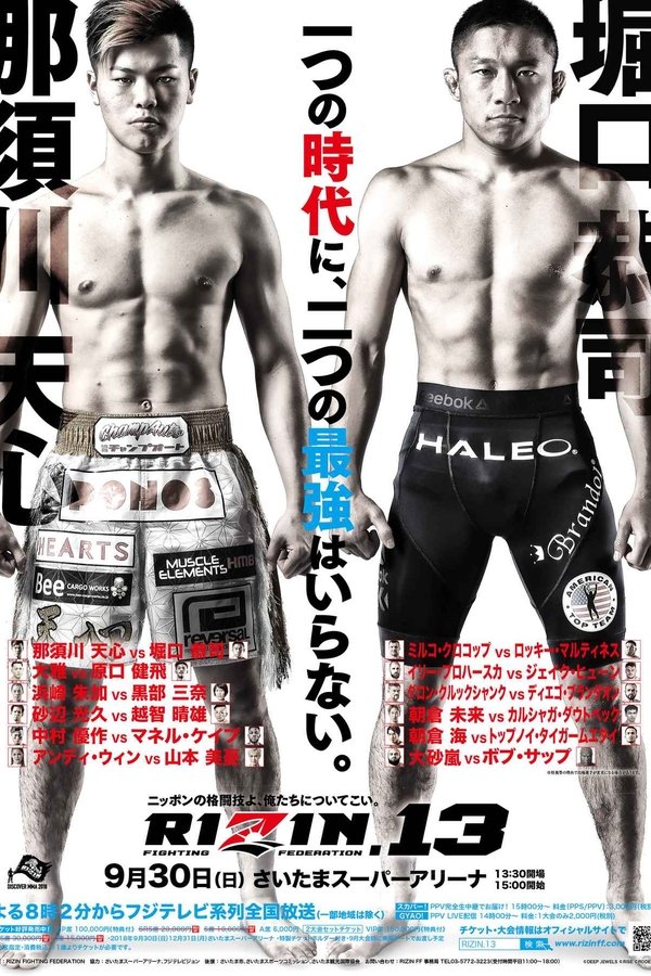 RIZIN.13