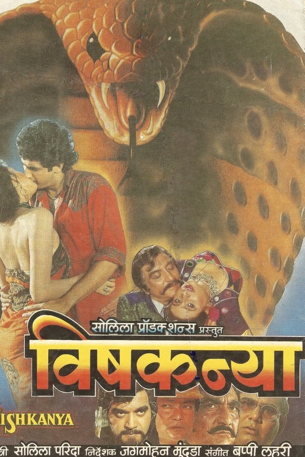 Vishkanya