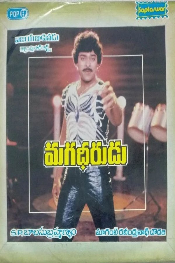 Magadheerudu