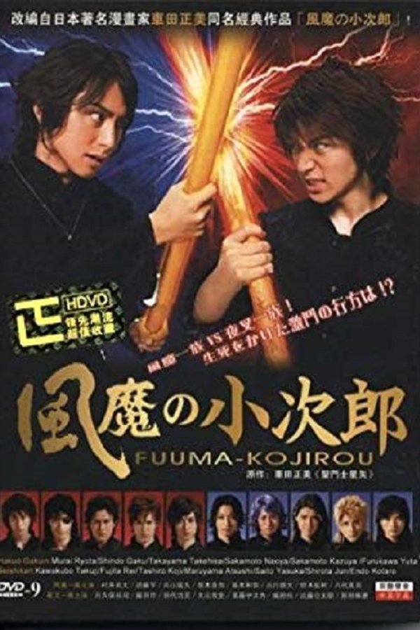 Fuma No Kojiro