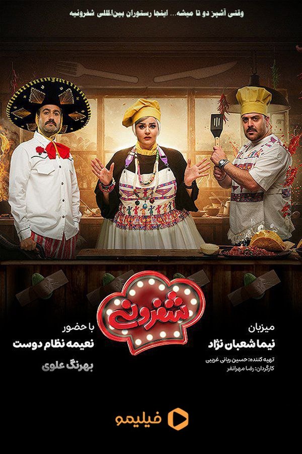 Shafroni