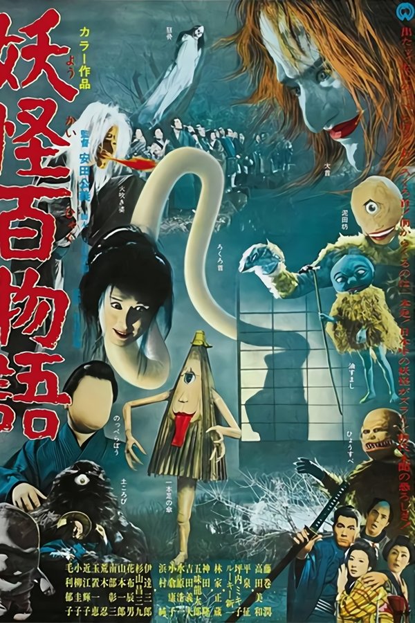 Yokai-monsters-100-monsters