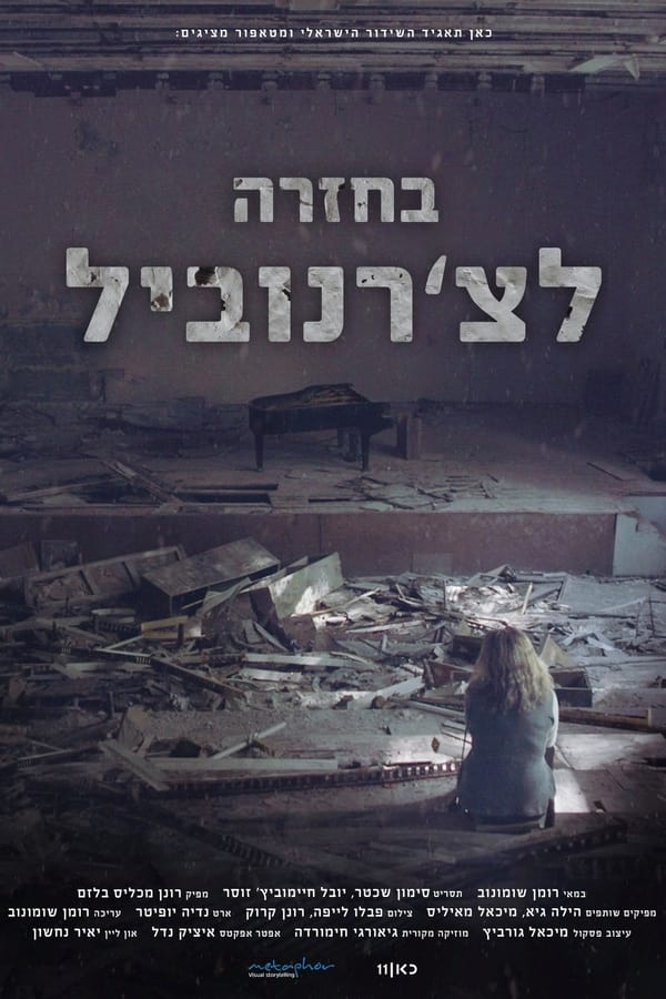 Back-to-chernobyl