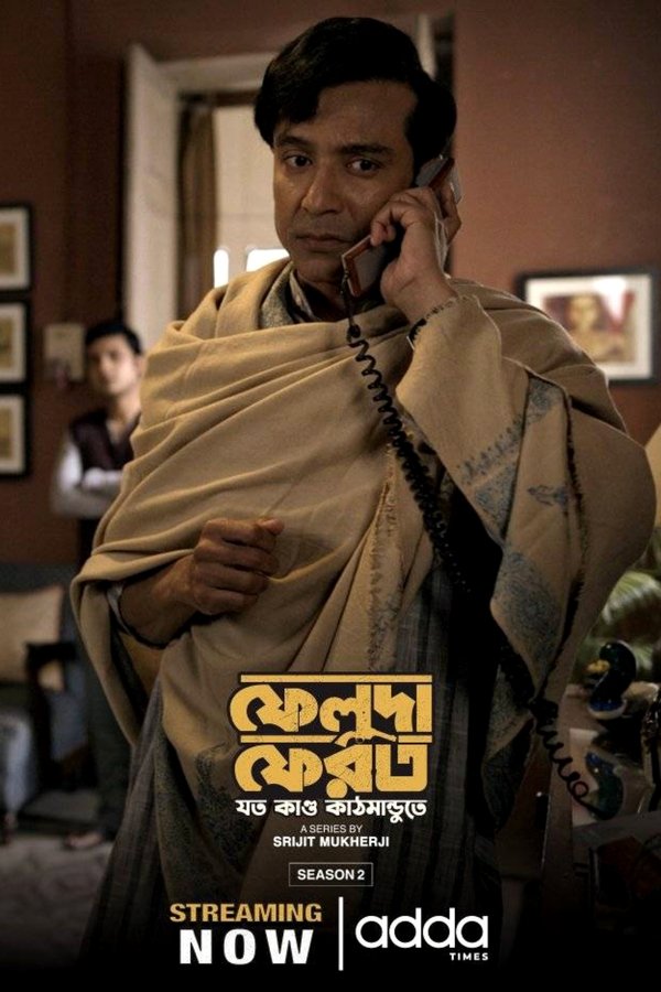 Feluda Pherot : Jawto Kando Kathmandute