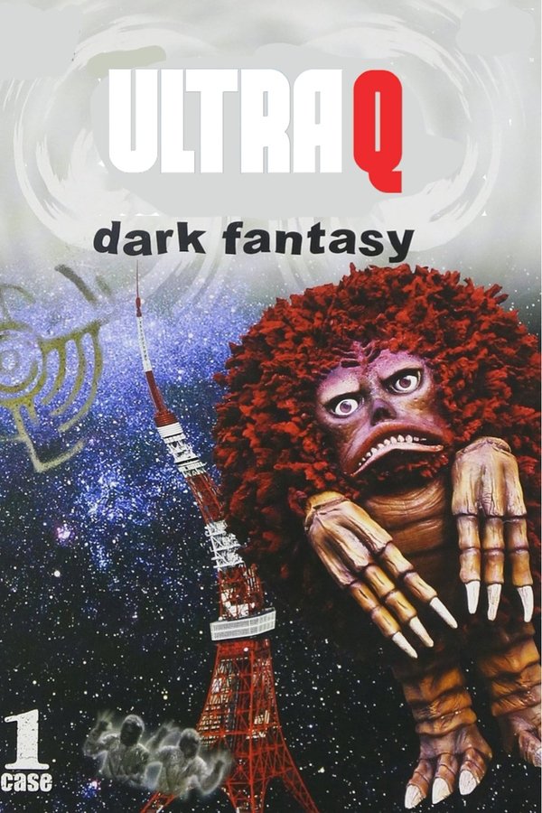 ウルトラQ Dark Fantasy